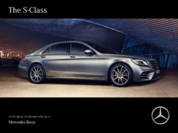 benz S-Class_Catalogue_20190710 표지