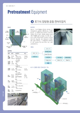 가온텍 표지