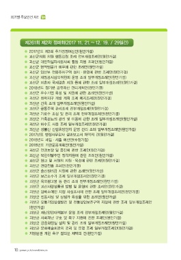 2018괴산 의정소식 표지