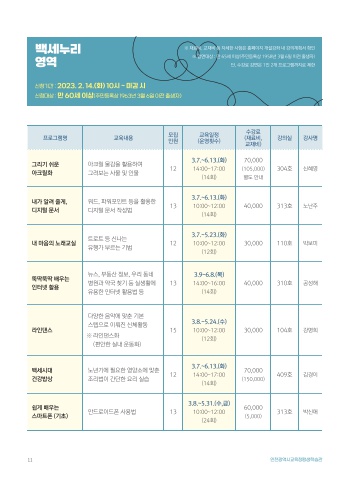 정규프로그램 학습자 모집 표지
