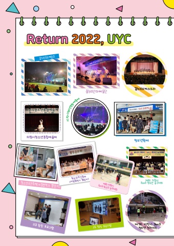 의왕시청소년수련관 2022운영백서 표지