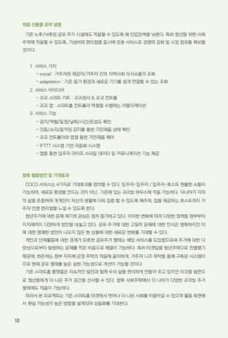 2022학년도 PBL 및 캡스톤디자인 공모전 성과집 표지