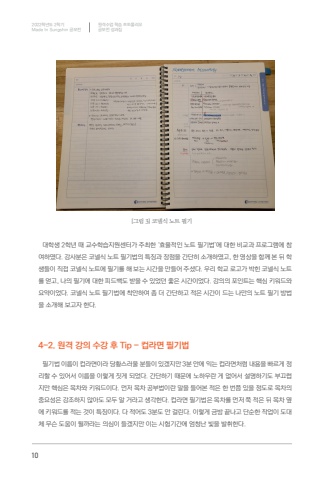성신여대 원격수업 학습 포트폴리오 공모전 표지
