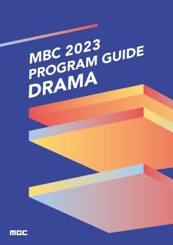 MBC2023 PROGRAM GUIDE