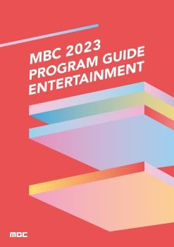 MBC2023 PROGRAM GUIDE