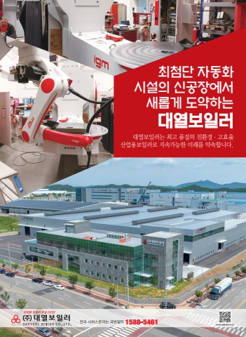 월간 에너지관리 11월호 표지