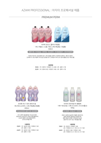 아자미 표지