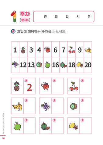 기억짝꿍3 초급2 표지