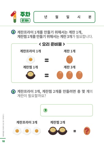 기억짝꿍3 중급2 표지