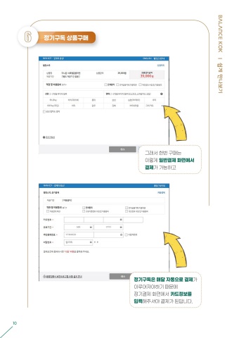 밸런스콕 2호 표지