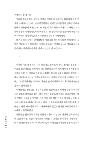 시와 정신 표지