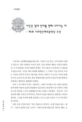 시와 정신 표지