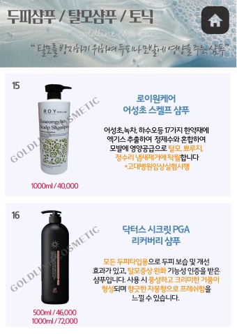 GOLDLINE COSMETIC 표지