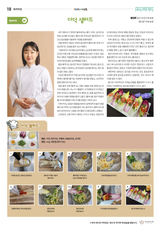 제328호 아라리사람들 표지